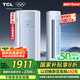 TCL京東聯(lián)名大2匹一級(jí)能效真省電SE柜機(jī)雙出風(fēng)口立式空調(diào)變頻KFR-51LW/JD21+B1以舊換新國(guó)家補(bǔ)貼
