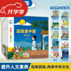 這就是中國【出游書(shū)單】民族城市博物館民俗古詩(shī)詞 端午節潑水節中國文化百科常識 兒童繪本3-6歲飲食地理歷史科普大百科 親親科圖書(shū)館趣味課外閱讀 親親科學(xué)圖書(shū)館 兒童版 開(kāi)學(xué)季 這就是中國 第1輯 民俗