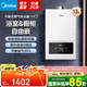 美的（Midea）平衡式燃?xì)鉄崴髟∈覂?nèi)專用家用 天然氣13升熱水器燃?xì)鉄崴?一廚兩衛(wèi)【國補(bǔ)立減15%】JSG25-HC7 13L 一廚兩衛(wèi)浴缸洗 浴室可安裝
