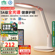 雷士（NVC）護(hù)眼臺(tái)燈Linefriends聯(lián)名款實(shí)用禮物5A級(jí)閱讀作業(yè)兒童家用-可妮兔
