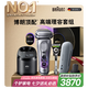 博朗9系巔峰版2.0多理容配件吉列剃須刀手動德國進(jìn)口往復(fù)式電動剃須刀送老公男朋友生日七夕情人節(jié)禮物