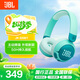 JBL兒童耳機JR320BT無(wú)線(xiàn)藍牙耳機頭戴式重低音立體聲音樂(lè )運動(dòng)通話(huà)舒適耳麥長(cháng)續航 綠色 國行正品全新