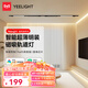 Yeelight易來超薄明裝磁吸軌道燈泛光燈臥室過道無主燈客廳照明 12W無極調(diào)色-智能格柵燈12頭