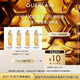 嬌蘭（Guerlain）回購券 復原蜜0.5ml*4精華試用裝（舊版）小樣
