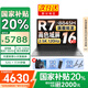聯(lián)想小新16/Pro16 2025補貼 輕薄筆記本電腦16英寸 高性能標壓銳龍 2.8K護眼屏 旗艦銳龍 Pro16 | R7-8845H 32G 1TB