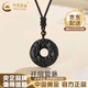 中國(guó)黃金（CHINA GOLD）黑曜石貔貅平安扣吊墜男情侶護(hù)身符珠寶首飾項(xiàng)鏈生日禮物送男友 黑曜石貔貅平安扣項(xiàng)繩【品牌禮盒】