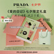 普拉達（PRADA）口紅香水禮盒(我本莫測50ml+唇膏U020)七夕情人節(jié)生日禮物女