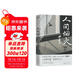 人間煙火（茅盾文學(xué)獎得主、電視劇《人世間》原著(zhù)作者梁曉聲中篇小說(shuō)力作：一個(gè)工人家庭的生活奮斗史） 小說(shuō) 雙11大促