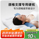 拉芙菲爾頸椎枕頭反牽引分區護頸枕芯學(xué)生成人睡眠深度家用頸椎病專(zhuān)用枕