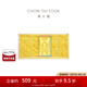周大福藏金家搞錢要緊暴富黃金金條金片(工費(fèi):0計(jì)價(jià))EOF807 足金 約10.03g