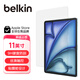 貝爾金（BELKIN）蘋果周邊 iPad貼膜 iPad保護(hù)膜 高清鋼化膜 蘋果平板電腦貼膜 11英寸iPadAir-2024/2025款