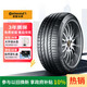 德國馬牌（Continental）輪胎/防爆胎 245/45R20 103W XL SC5 SSR 適配寶馬X3/X4