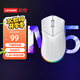 聯(lián)想（Lenovo）拯救者 M5無(wú)線(xiàn)游戲鼠標 電競游戲專(zhuān)用 人體工學(xué)輕量化 筆記本游戲本Y9000P/R7000原裝家用 冰魄白