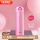 膳魔師（THERMOS）保溫杯500ml男女士兒童水杯子七夕情人節(jié)教師節(jié)禮物JNL-502 粉色