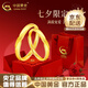 中國黃金（CHINA GOLD）黃金戒指男女款足金雙生結情侶對戒指環(huán)求婚結婚母親節生日禮物 雙生結戒指-男戒-約2.4g【贈限定禮盒】