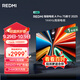 小米（MI）REDMI電視A Pro 75英寸 94%廣色域 【店鋪爆款】144Hz高刷 3GB+64GB L75RB-APE一級(jí)能效國(guó)家補(bǔ)貼