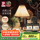 Paulmann P德國柏曼臥室臺燈 長輩青年家用客廳復(fù)古臺燈胡桃木臺燈床頭燈具