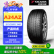 優(yōu)科豪馬橫濱輪胎 215/55R17 94V A34AZ 原配本田/奧德賽/銳志適配凱美瑞