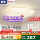 惠普普瑞護眼LED臥室書房兒童房云朵奶油風吸頂燈中山燈具包安裝