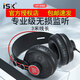 iSK(防偽可查詢)有線頭戴式監(jiān)聽耳機(jī)直播專業(yè)聲卡錄音棚主播專業(yè) iSK HP580