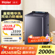 海爾（Haier）國家補貼20% 云熙全自動(dòng)波輪洗衣機77A3直驅變頻13公斤家用大容量精華洗雙動(dòng)力防纏繞光等離子除菌 新品一級能效+智能語(yǔ)音+1.3洗凈比+以舊換新