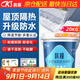 科順（CKS）防水涂料屋頂防曬隔熱材料防水膠樓頂外墻房頂漏水補(bǔ)漏材料20KG