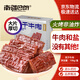 南疆巴朗 風(fēng)干牛肉干158g純鹽牛肉片只添加鹽孕婦兒童內(nèi)蒙古特產(chǎn)