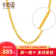 卡鉑亞999黃金項鏈 十字鏈 o字鏈 時(shí)尚百搭款足金項鏈 女款 12.27克 約45cm