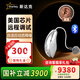 斯達(dá)克助聽(tīng)器老人專用正品老年人中重度耳聾年輕人瑞克式炫音絢音12新款 電池款-中功率M【 耳鳴緩解|聲音通透】