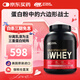 ON金標乳清蛋白粉 美國原裝進口 健身塑形 分離為主 高蛋白含量 草莓味 5磅【猛男必備 店長力薦】