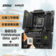 微星(MSI)主板CPU套裝MAG B850 TOMAHAWK MAX WIFI戰斧導彈+AMD 9800X3D 板U套裝