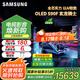 三星（SAMSUNG）S90F系列 OLED游戲電視 AI電視超薄4K 144Hz高刷 無開機廣告 參與換新補貼 65英寸 QA65S90FAEXXZ