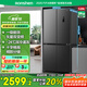 容聲520升大容量十字雙對(duì)開四開門電冰箱家用超薄一級(jí)節(jié)能效風(fēng)冷無(wú)霜變頻BCD-520WD12FP灰國(guó)家補(bǔ)貼20%