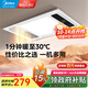 美的（Midea）浴霸暖風(fēng)燈照明排氣衛(wèi)生間風(fēng)暖五合一體機(jī)超薄集成吊頂浴室G3 【G3琴鍵款】4合一浴霸