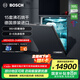 博世（BOSCH）【沸石烘干】德國原裝進(jìn)口 8系15套嵌入式家用洗碗機(jī) 晶御智能 96H抑菌儲(chǔ)存 8+6洗滌程序 SMV8ZCX00C 需單獨(dú)自配門板
