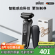 博朗5系電動(dòng)剃須刀刀頭往復式刮胡刀電動(dòng)男士送男朋友老公生日禮物送男友生日禮物