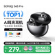 SANAG塞那S6S Pro藍(lán)牙耳機(jī)耳夾骨傳導(dǎo)概念開放式無線夾耳式不入耳聽力保護(hù)運動跑步通話降噪耳夾耳機(jī)