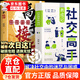 【官方正版】社交高手養成記+高手接話(huà) 謀局 謀局書(shū)正版東方文瀾 謀略做局 陽(yáng)謀 控局書(shū)籍正版 陽(yáng)謀控局 決疑術(shù) 圖解決疑術(shù) 決疑術(shù)書(shū)正版 【推薦2冊】社交高手養成記+高手接話(huà)