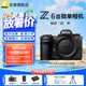 尼康（Nikon）【國行帶票】Z6 III Z63全畫幅微單相機 微單套機 單機 攝影攝像視頻無反相機數(shù)碼相機 運動拍鳥 Z6III單機/未開封原包裝（不含鏡頭） 官方標(biāo)配【送膜+灃標(biāo)座充+灃標(biāo)電池】