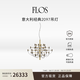 FLOS【自選原裝燈泡】經(jīng)典2097吊燈(30燈)客廳主燈臥室吊燈官方 黃銅色(含原裝燈泡/色溫自選)