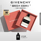 紀梵希（Givenchy）紳士男士淡香水60ml花香木香馥奇調細膩感性生日禮物高級感送男友