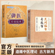 【京東正版】奇效方民間偏方正版 民間偏方奇效方 民間偏方奇效方正版 老偏方大全書 老偏方大全書正版民間 【抖音同款】奇效方民間偏方正版
