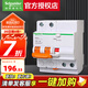 施耐德電氣 空開帶漏電保護(hù)斷路器A型 漏?？諝忾_關(guān) 家用總閘 2P 63A漏電保護(hù)斷路器