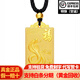 喜緣祥黃金吊墜生肖牌足金999十二生肖掛墜方牌送禮生日禮物按克 生肖蛇 金重12.55g