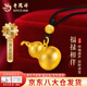 老鳳祥福祿葫蘆黃金項鏈男女女款999足金吊墜七夕情人節(jié)禮物送女友老婆 今/次日達(dá)*葫蘆吊墜+福字珠約1.1g【黑繩】禮盒