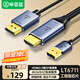 畢亞茲 HDMI2.0轉DP轉接線(xiàn)頭Displayport公4K60HZ視頻連接線(xiàn) LT6711芯片 筆記本電腦接顯示器轉換器1.8米