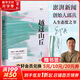 【正版包郵】越過山丘 邱兵 《澎湃新聞》創(chuàng)始人 邱兵人生態(tài)度之書 周國平、羅翔、胡歌推薦 圖書
