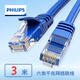 飛利浦(PHILIPS)六類(lèi)網(wǎng)線(xiàn)CAT6 千兆網(wǎng)絡(luò )跳線(xiàn) 綜合布線(xiàn)寬帶路由器寬帶連接線(xiàn) 3米