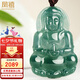鳳禧珠寶天然翡翠玉觀音菩薩吊墜男士款藍(lán)水種玉石項(xiàng)鏈七夕情人節(jié)禮物