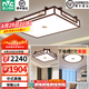 雷士（NVC）中式原木風led吸頂燈客廳大燈書房餐廳燈臥室燈燈具燈飾全屋套餐 【兩室一廳】3燈-客廳+臥室*2
